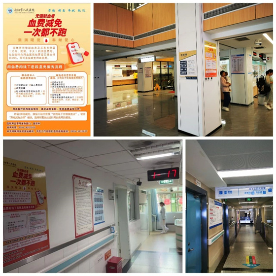 旬阳市人民医院成功完成首例无偿献血者用血费用“出院直免”服务