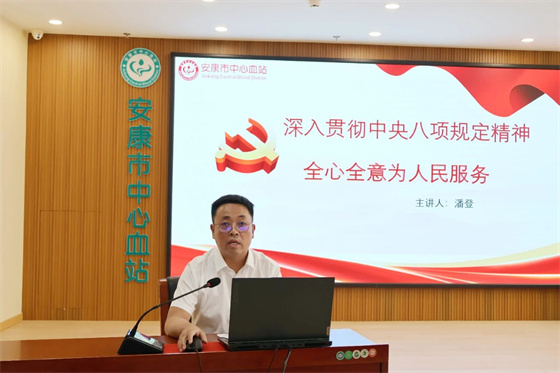 铭记党史守初心，践行使命展担当——市中心血站建党104周年主题党日活动纪实