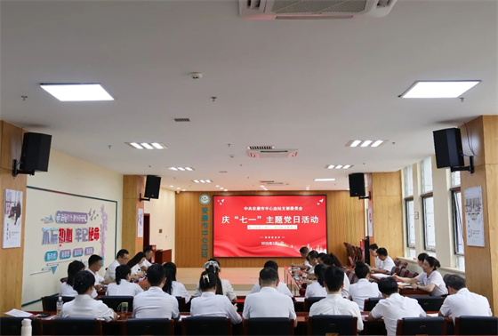 铭记党史守初心，践行使命展担当——市中心血站建党104周年主题党日活动纪实