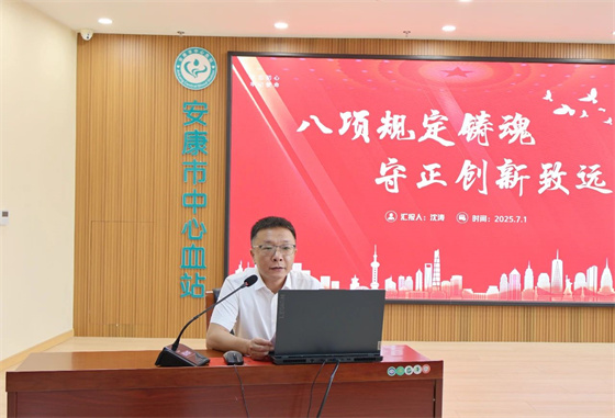 铭记党史守初心，践行使命展担当——市中心血站建党104周年主题党日活动纪实