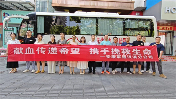 市中心血站联合安康联通汉滨分公司组织开展无偿献血活动