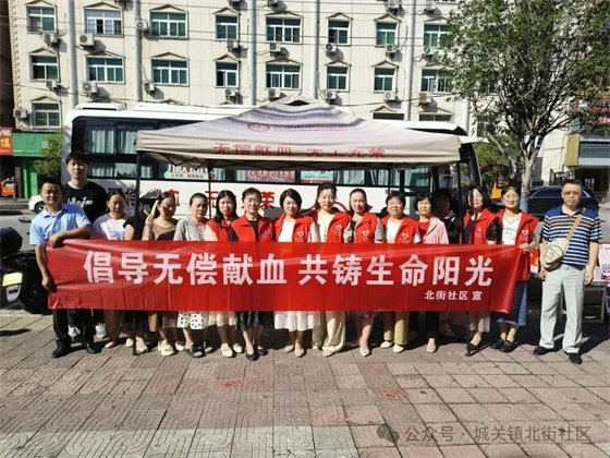 汉阴县城关镇北街社区：热血汇聚 为生命续航