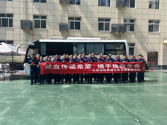 石泉县消防救援大队开展无偿献血活动