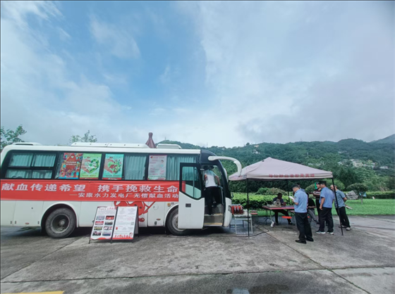 安康水力发电厂开展无偿献血活动