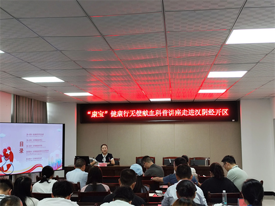 汉阴经开区成功举办“献血传递希望，携手挽救生命”无偿献血活动