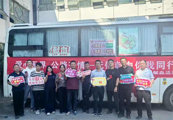 市中心血站联合岚皋公路段开展无偿献血活动