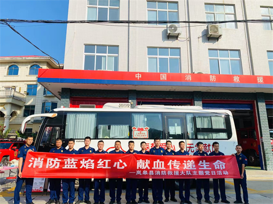 热血聚力 担当为民|岚皋县消防救援大队、恒口示范区（试验区）综合行政执法大队开展无偿献血活动