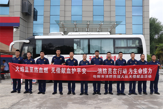 火焰蓝里热血燃 无偿献血护平安|旬阳市消防救援大队开展无偿献血活动
