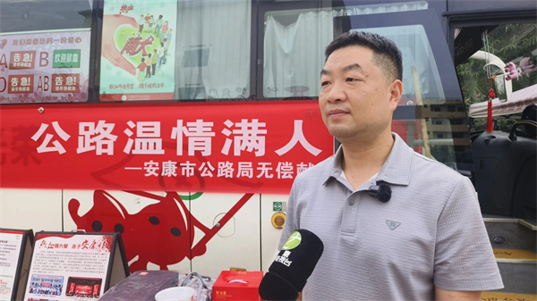 为爱心续航丨安康市公路局组织开展无偿献血活动