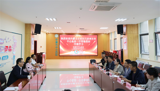 互动促发展丨巴彦淖尔市中心血站一行莅临我站参观交流