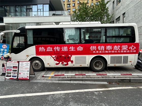 热血传递希望 供销奉献爱心|岚皋县巴隆供销公司、岚皋鑫盛酒店开展无偿献血活动