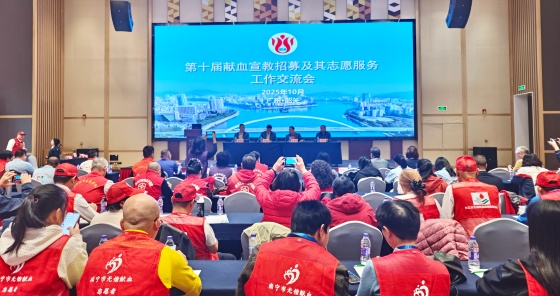 安康市中心血站参加“第十届全国献血宣教招募及志愿服务工作交流会”