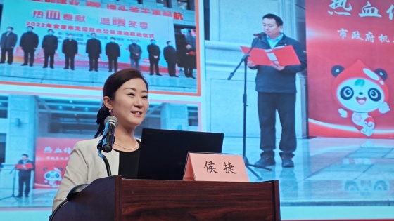 安康市中心血站参加“第十届全国献血宣教招募及志愿服务工作交流会”