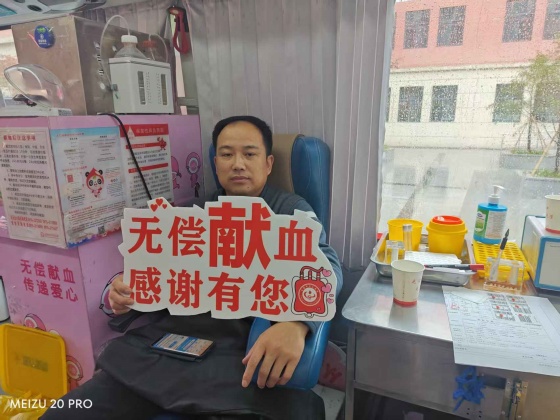 热血铸师魂 爱心显担当——平利县三所学校联合开展无偿献血活动