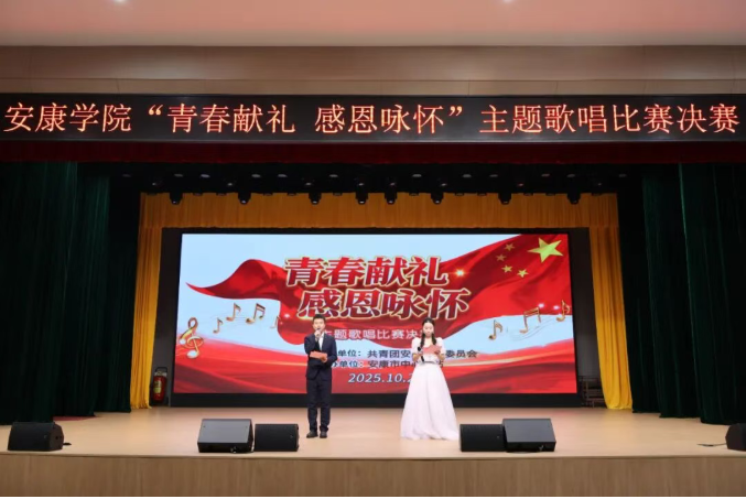 安康学院“青春献礼 感恩咏怀”无偿献血主题歌唱比赛顺利举行
