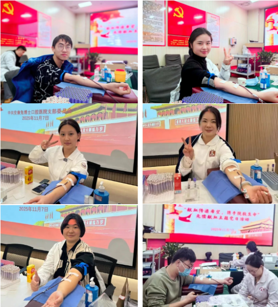 献血传递希望 携手挽救生命丨兔博士口腔医院组织开展无偿献血主题党日活动