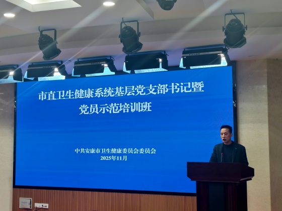 筑牢思想根基 提升党建质效 ——在市直卫生健康系统基层党支部书记暨党员示范培训班学习交流发言