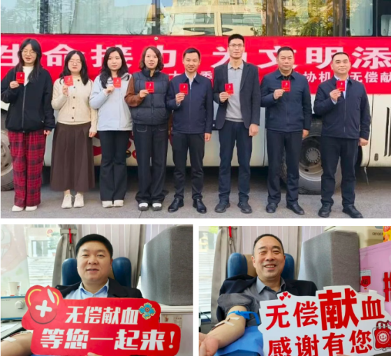 冬日表率 热血担当——市人大常委会机关与市政协机关组织开展无偿献血活