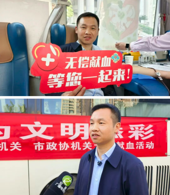 冬日表率 热血担当——市人大常委会机关与市政协机关组织开展无偿献血活