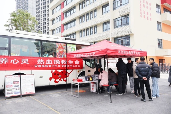 爱心暖冬 热血传情——安康血站联合多所学校开展无偿献血活动