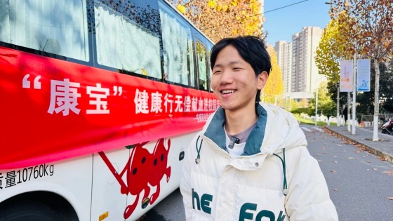 “康宝”健康行无偿献血校园活动周启动