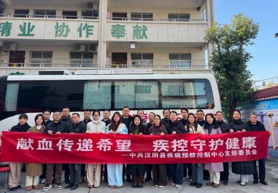 献血传递希望 疾控守护健康——汉阴县疾病预防控制中心开展无偿献血活动