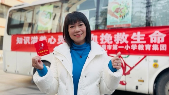 安康市中心血站联合安康市一小开展无偿献血活动