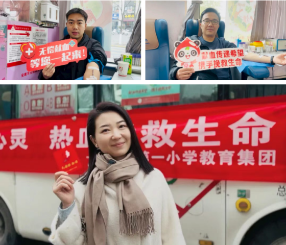 安康市中心血站联合安康市一小开展无偿献血活动