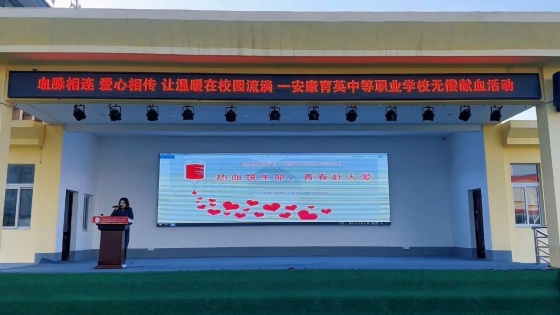让温暖在校园流淌丨安康育英中等职业学校开展冬日爱心献血活动