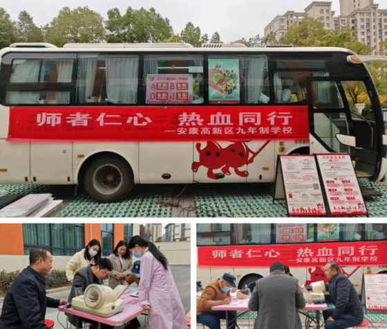 热血传情闪耀校园 | 高新区九年制学校开展无偿献血活动