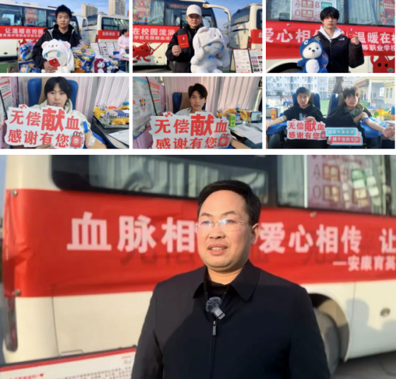 让温暖在校园流淌丨安康育英中等职业学校开展冬日爱心献血活动