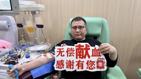 无偿献血榜样的力量丨毛永刚：爱心之旅不孤单