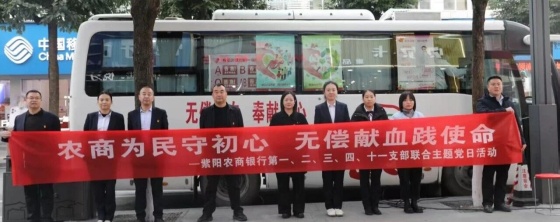 热血奉献暖安康 | 岚皋县人大常委会机关、岚皋县政协、岚皋县职业教育中心、紫阳农商银行开展无偿献血活动