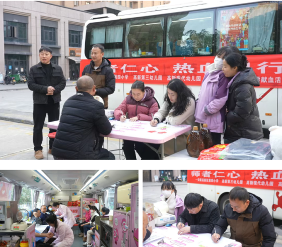 师者仁心 热血同行 | 安康高新区多所学校联合开展无偿献血活动