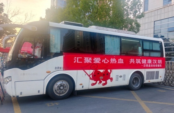 白衣天使率先垂范，卷袖献血彰显仁心大爱 | 汉阴县妇幼保健院开展无偿献血活动