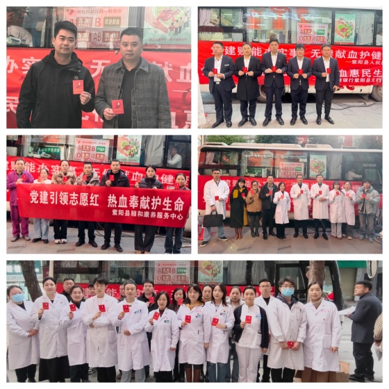 紫阳暖冬涌热血 | 紫阳县人民医院联合多家单位开展无偿献血活动