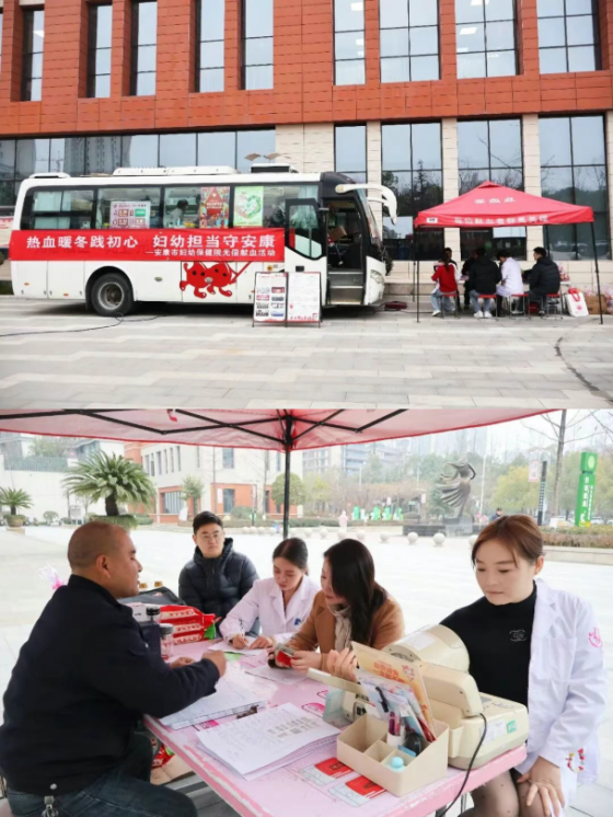 热血暖冬践初心 妇幼担当守安康 | 安康市妇幼保健院组织开展无偿献血活动