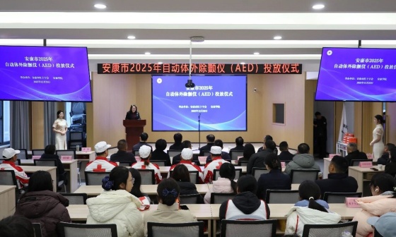 为生命安全再添“防护盾”丨爱心AED入驻安康市中心血站