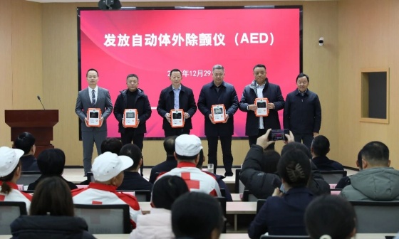 为生命安全再添“防护盾”丨爱心AED入驻安康市中心血站