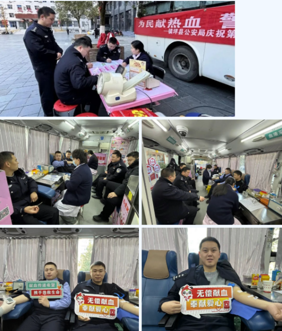 热血映警徽 | 恒口、镇坪公安以无偿献血致敬第六个中国人民警察节