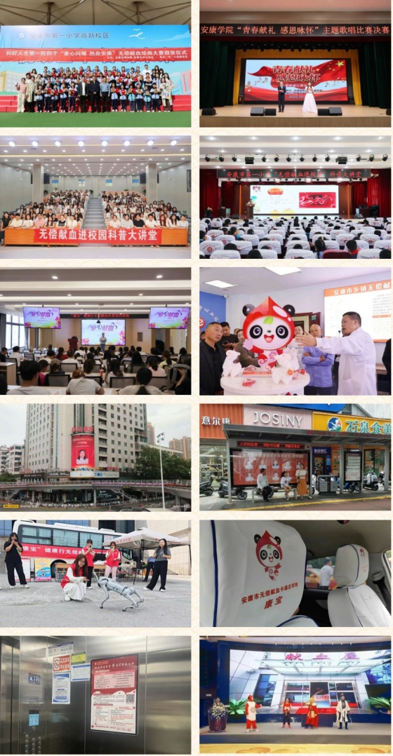 征程万里风正劲 重任千钧再出发 | 安康市中心血站2025年十大工作亮点