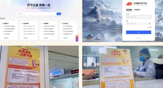 征程万里风正劲 重任千钧再出发 | 安康市中心血站2025年十大工作亮点