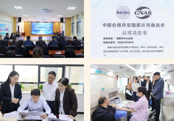 征程万里风正劲 重任千钧再出发 | 安康市中心血站2025年十大工作亮点