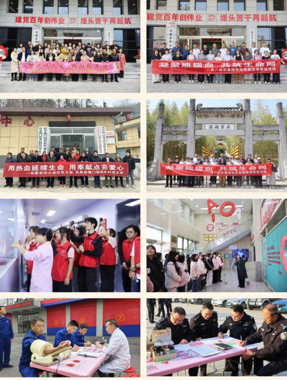 征程万里风正劲 重任千钧再出发 | 安康市中心血站2025年十大工作亮点