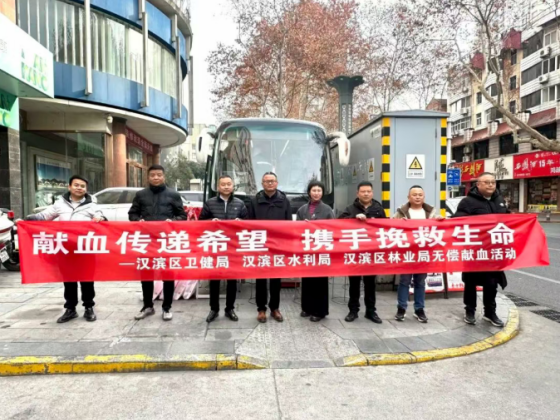 热血大爱暖安康 | 汉滨区卫健局、水利局、林业局联合开展无偿献血活动