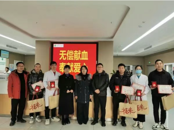 热血传递大爱 榜样引领前行——镇坪县表彰全国无偿献血奉献奖医务人员