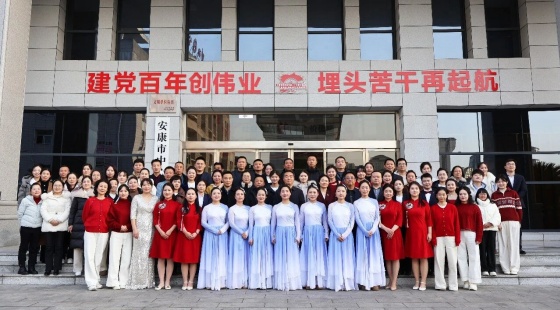 安康市中心血站举行2025年度表彰大会暨“策马迎新春·聚力开新局”文艺汇演