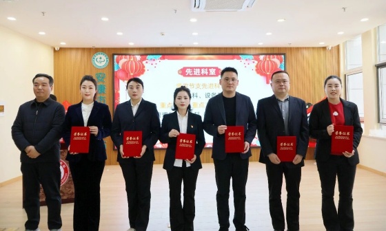 安康市中心血站举行2025年度表彰大会暨“策马迎新春·聚力开新局”文艺汇演