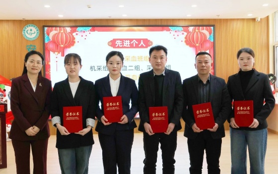 安康市中心血站举行2025年度表彰大会暨“策马迎新春·聚力开新局”文艺汇演