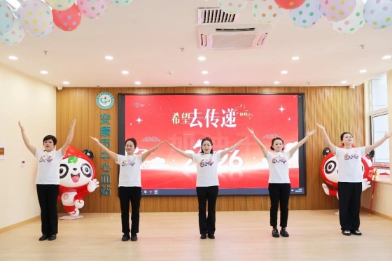 安康市中心血站举行2025年度表彰大会暨“策马迎新春·聚力开新局”文艺汇演